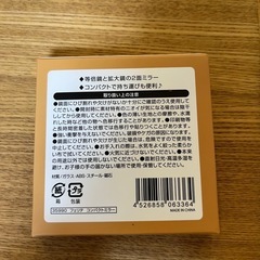 二面鏡　等倍鏡　拡大鏡　折り畳みミラー　フェリテ　コンパクトミラー　鏡の画像