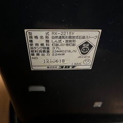 CORONA 石油ストーブ　RX-2215Yの画像