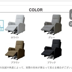 リヒト 撥水生地 電動リクライング1人掛けソファの画像