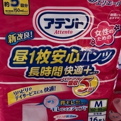 アテント パンツ型おむつ Mサイズ 16枚入の画像
