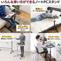 サンワダイレクト サイドテーブル 昇降式 の画像