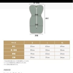 サンデーハグ スワドル の画像