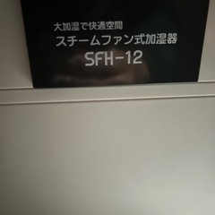 🏠冬の乾燥対策に！ナカトミ スチームファン加湿器🌟の画像