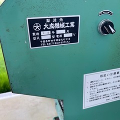 大成機械　製麺機　業務用の画像