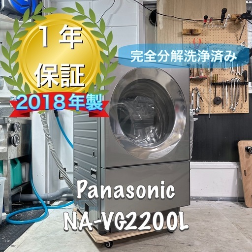 完全分解洗浄　送料、取り付け無料、保証12ヶ月　Panasonic NA-VG2200L