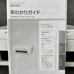 EPSON インクジェットプリンター EW-052Aの画像