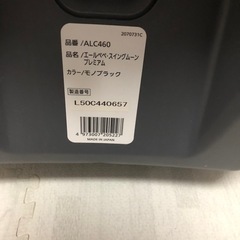 チャイルドシート　エールべべ　スイングムーン　プレミアムの画像