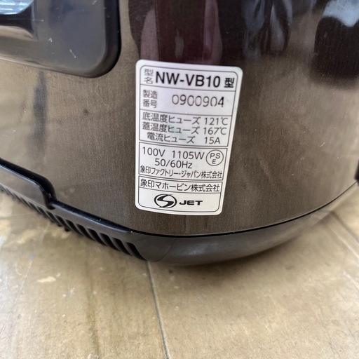 象印 IH炊飯ジャー NW-VB10 5.5合 2020年製 家電 のご紹介です！
