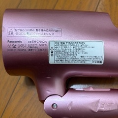 ナノケアドライヤーの画像