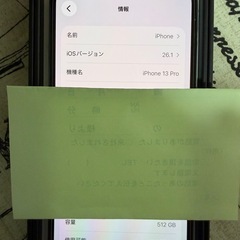 iPhone13pro512GBの画像