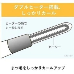 🌺ホットビューラー未使用品🌺の画像