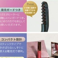 🌺ホットビューラー未使用品🌺の画像