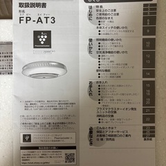 LEDシーリングライト、SHARP空気清浄機シーリングライトの画像