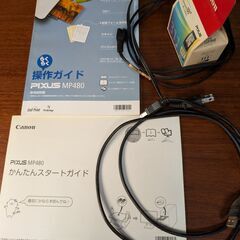 【差し上げます】プリンター「キャノン ピクサスMP480」＋新品カラーインクの画像