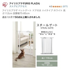 ベビーゲート　ペットゲート
の画像