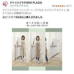 ベビーゲート　ペットゲート
の画像