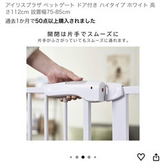 ベビーゲート　ペットゲート
の画像