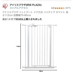 ベビーゲート　ペットゲート
の画像