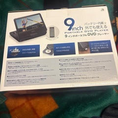 ポータルDVDプレーヤー【他で決まりました‼️】の画像