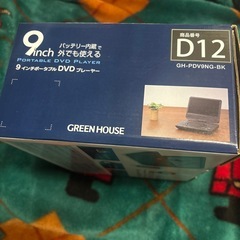 ポータルDVDプレーヤー【他で決まりました‼️】の画像