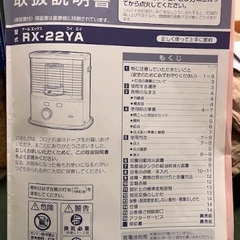 コロナ灯油ストーブ  (木造6畳／コンクリート8畳まで) の画像