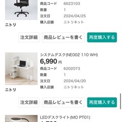 3点 ニトリ オフィスチェア+システムデスク+ LEDデスクライト(MO PT01)の画像