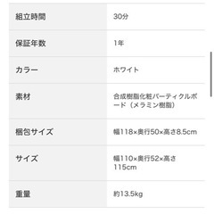3点 ニトリ オフィスチェア+システムデスク+ LEDデスクライト(MO PT01)の画像