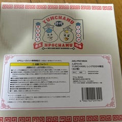 ①YUMACHAMUレンゲ付き中華皿の画像