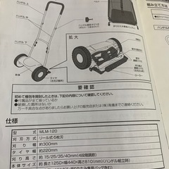 手動芝刈り機の画像