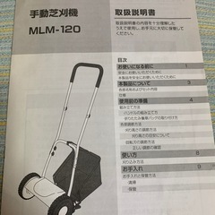 手動芝刈り機の画像