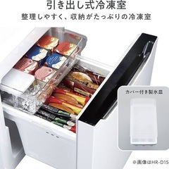 11/23まで【自動霜取り付き】冷蔵庫 150lLの画像