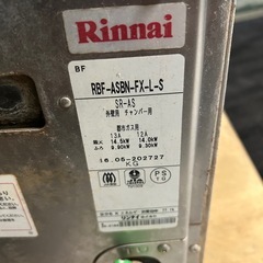 都市ガス　バランス釜　浴槽セットの画像