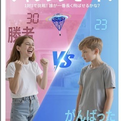 マジック フライングボール 空飛ぶボール 知育玩具 LEDプレゼント 人気の画像