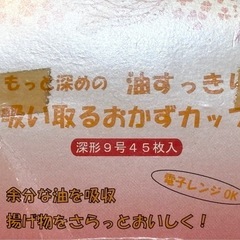 お弁当用　小分けカップとマヨカップと醤油入れの画像