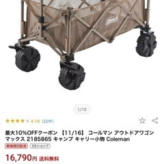 コールマン　キャリーワゴン最新バージョンの画像