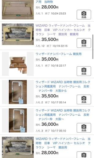 観賞用WIZARDフロントフレーム