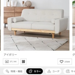 2人掛け　ソファ　LOWYAの画像