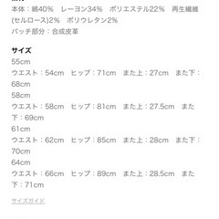 ハイウエストパンツの画像