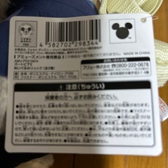 ②ズートピア2ぬいぐるみリュックの画像