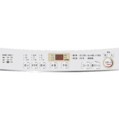 【11/23まで】洗濯機の画像