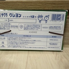 クレヨン　　12色の画像