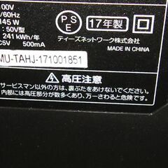薄型液晶テレビ4K対応50型の画像