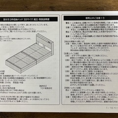 ●セミダブルベッド！ボンネルコイルマットレス付き！　の画像
