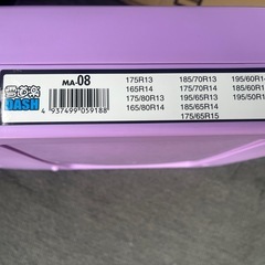 新品未使用。雪楽楽 DASH タイヤチェーン MA-08の画像