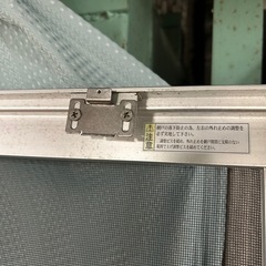 市営住宅　網戸　持ち出し金具　790幅
の画像