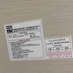 ニトリ  折りたたみテーブルの画像