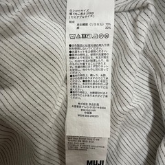 無印良品 セミダブル用 掛け布団カバーの画像