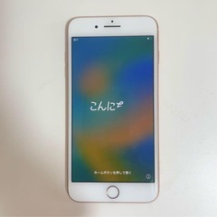 美品🍎iPhone 8 Plus 📲の画像