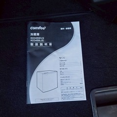 【良品】コンフィー　1ドア冷蔵庫　45L　2025年製　全国送料無料　 の画像