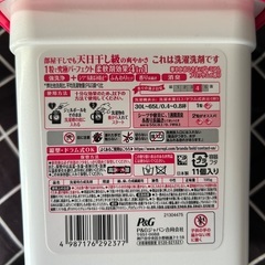 ボールド　洗剤　ジェルボールの画像